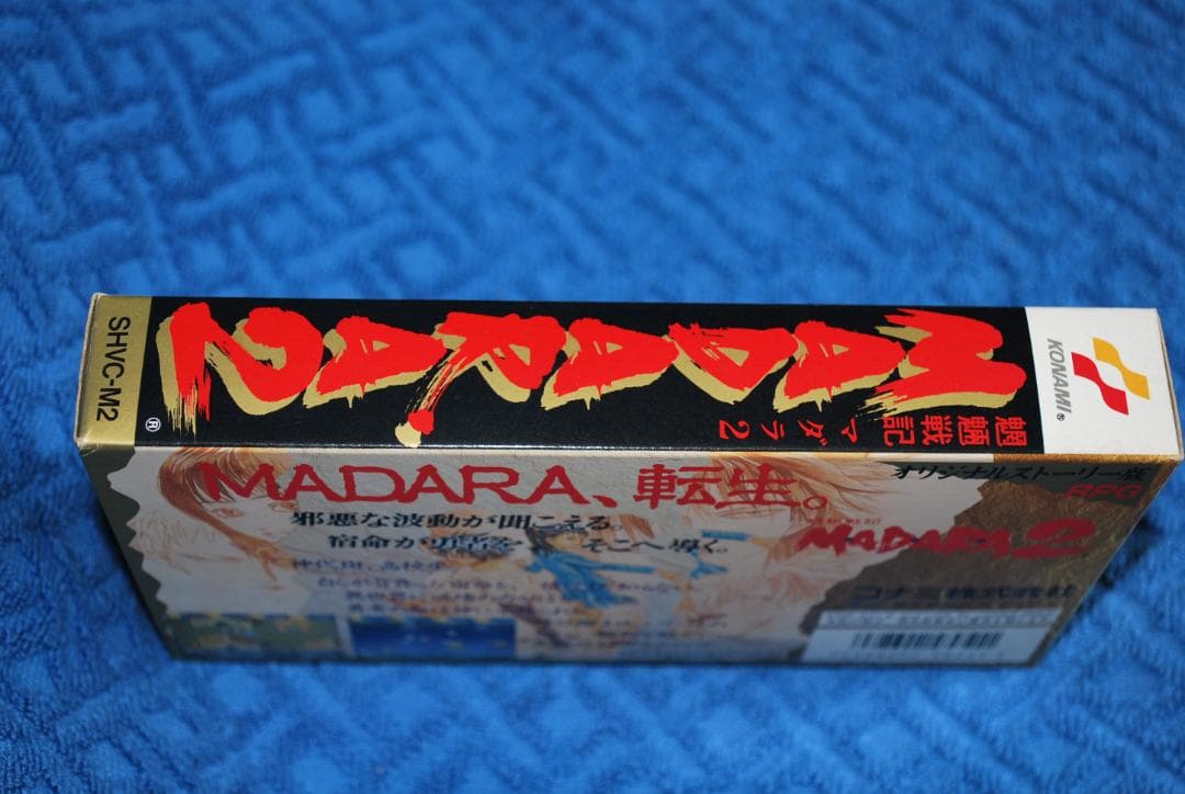 SFCソフト「魍魎戦記」ＭＡＤＡＲＡ2中古動作品の出品です。