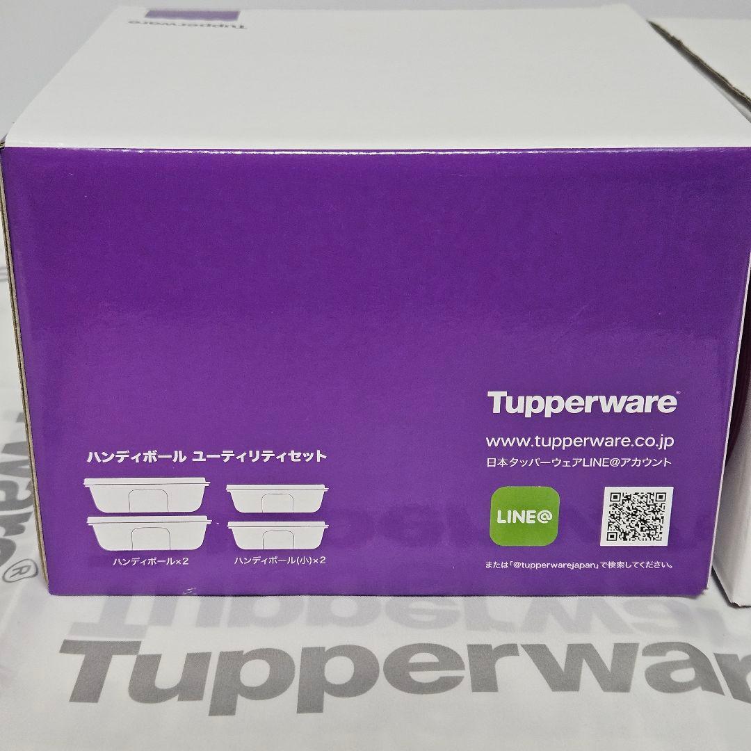 【新品】タッパーウェア ハンディーボール　大小 ８個セット