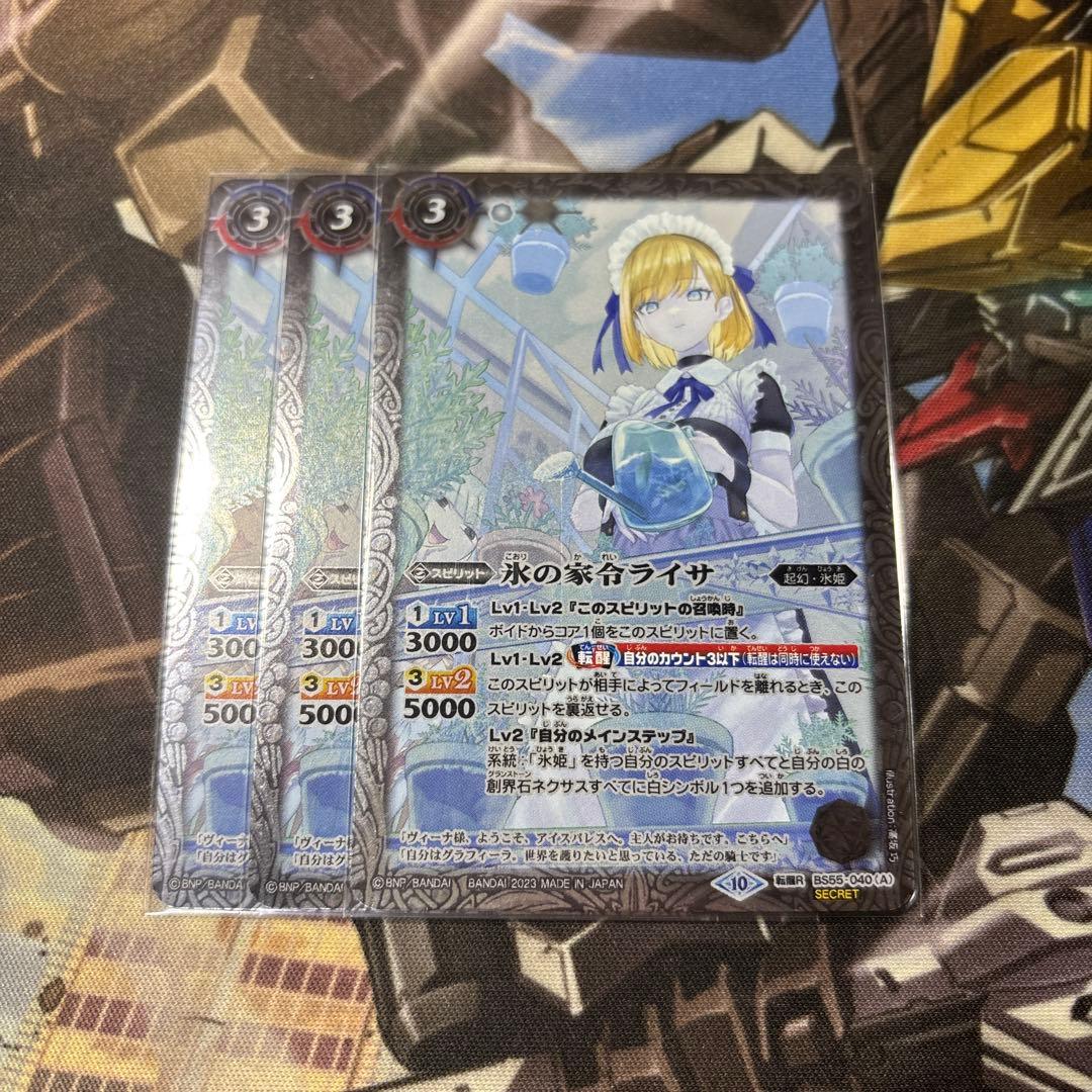 バトルスピリッツ　氷の家令ライサ/アイスパレス　シークレット　3枚