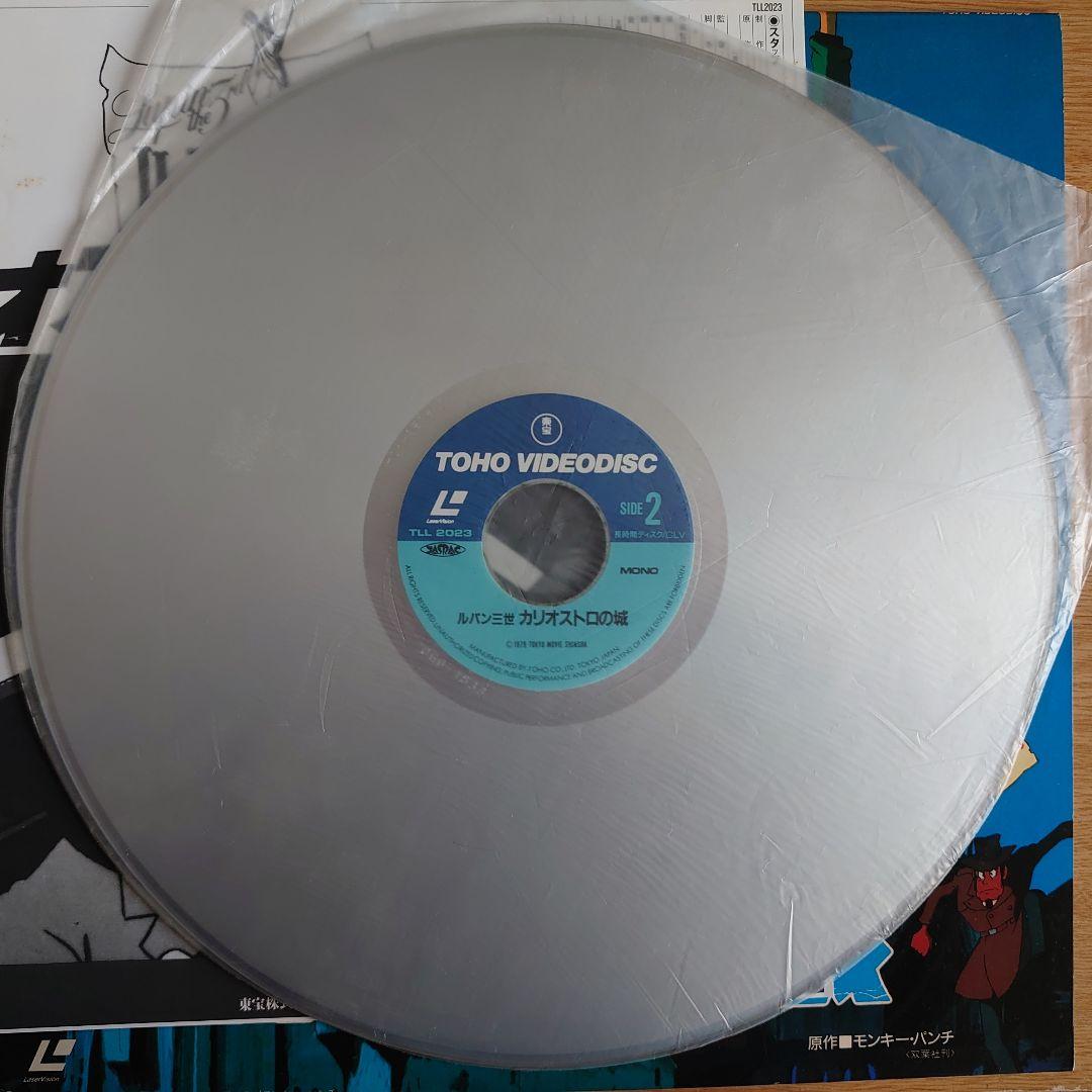 ルパン三世 カリオストロの城 レーザーディスク