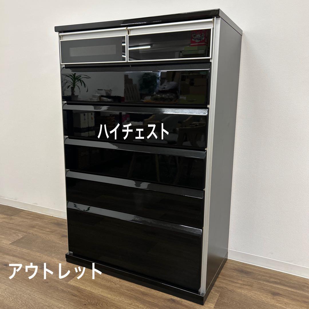 アウトレット品★黒いハイチェスト タンス 箪笥 整理タンス 開梱設置配送付