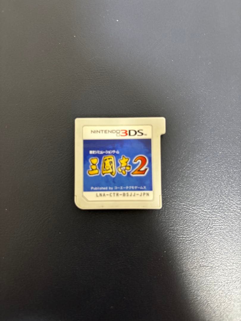三國志2（ニンテンドー3DS用ソフト）