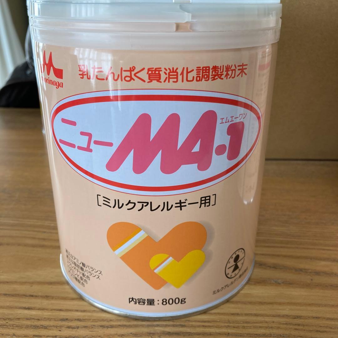 ミルクアレルギー用粉ミルク 800g ２個