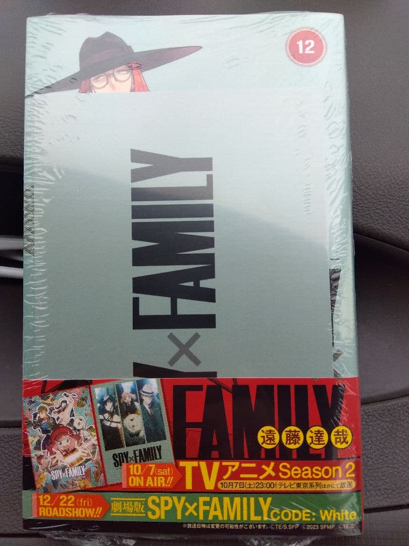 初版/スパイファミリー SPY×FAMILY 1ー13巻