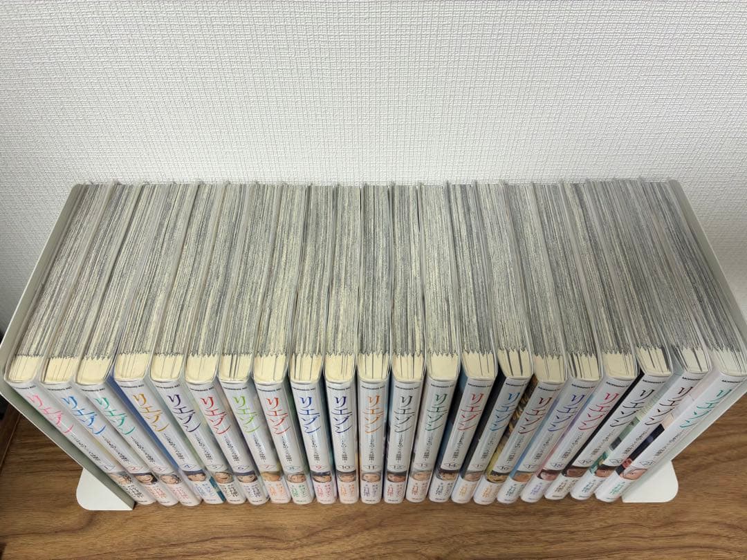 リエゾン　1～21巻 全巻セット 完結