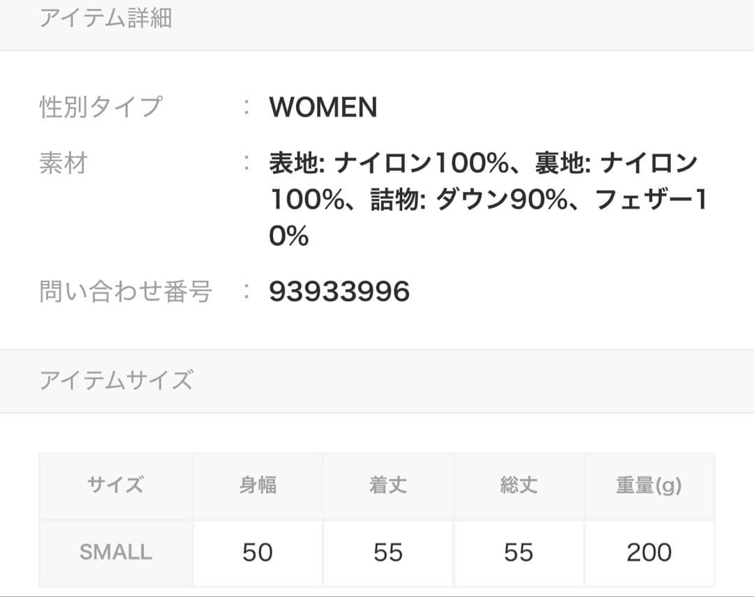 DANTON ダントン ベスト