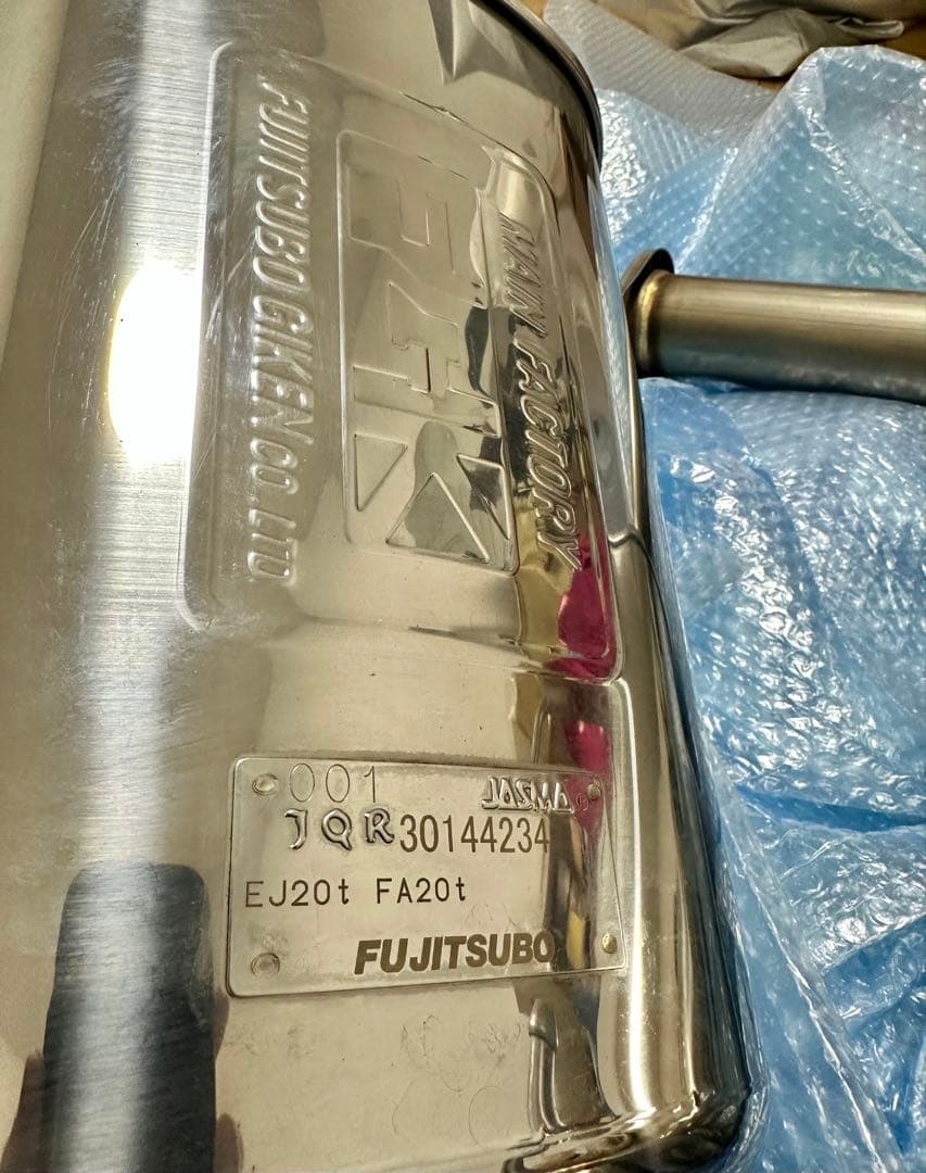 (週末限定)FUJITSUBO authorize AR VAB VAG