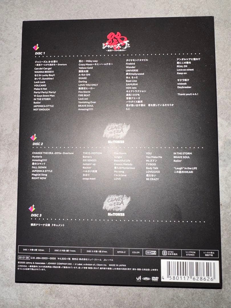 ☆正規品☆素顔4 SixTONES版