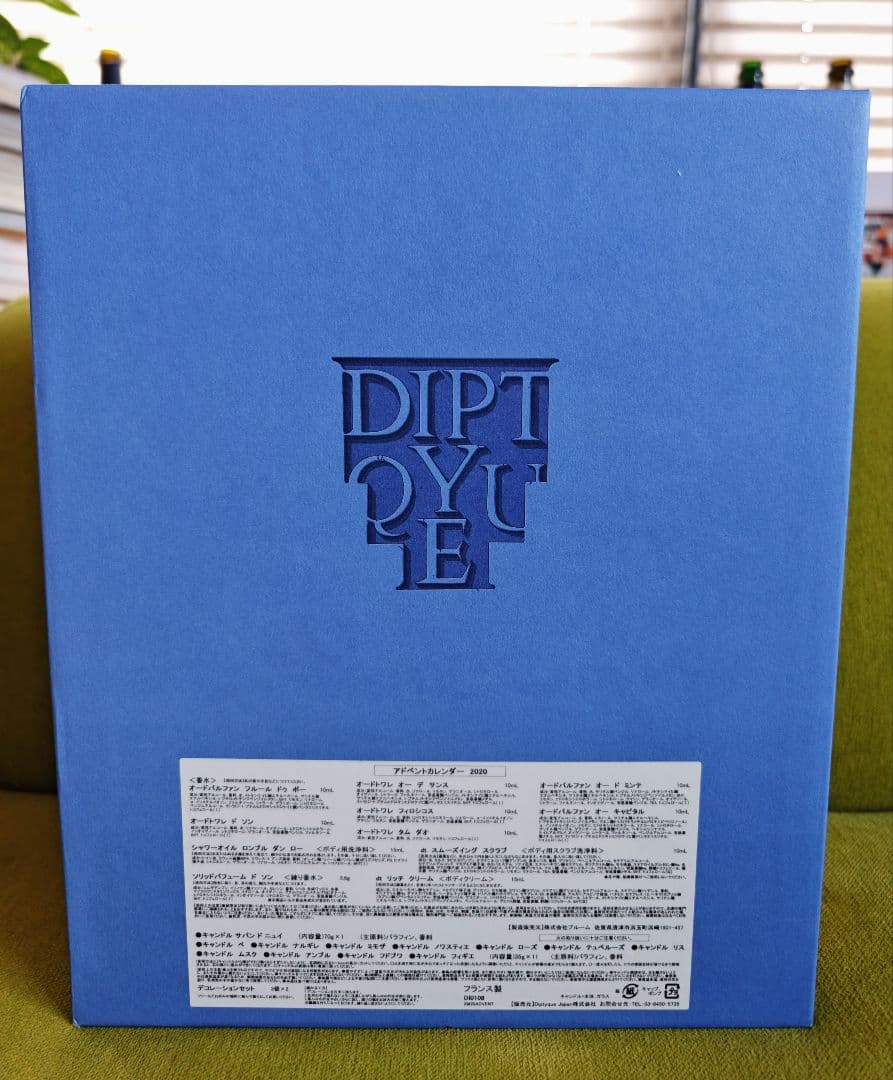 Diptyqueディプティック　アドベントカレンダー キャンドル　香水　ドソン