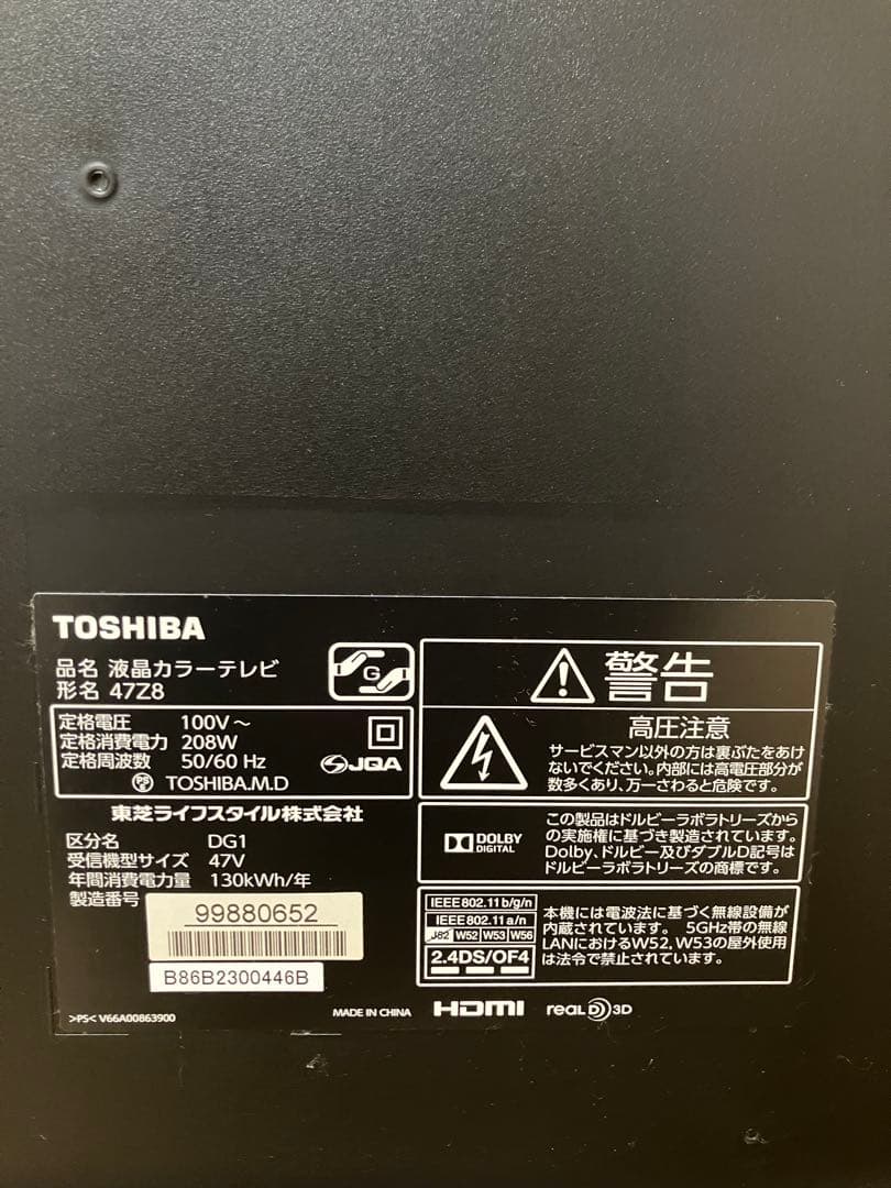 k*3様 東芝REGZAレグザ　47Z8 液晶テレビ　純正リモコン付き　TOSH