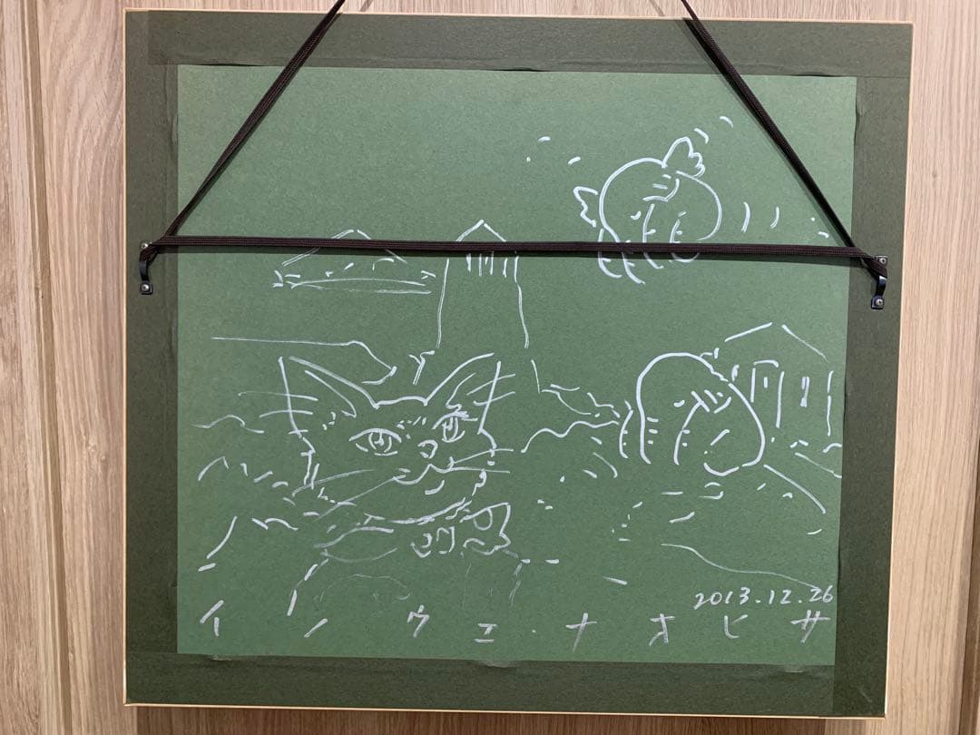 井上直久　スモールヴィレッジ