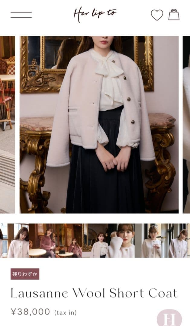 Her lip to ウールショートコート　モーブピンク