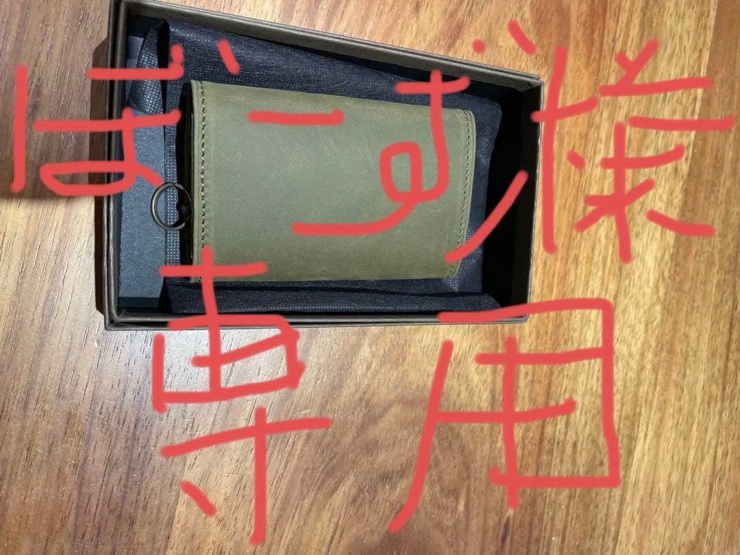 ぼーーず　ナポレオンカーフ　ボナパルトキーケース　ワイルドオアシス未開封