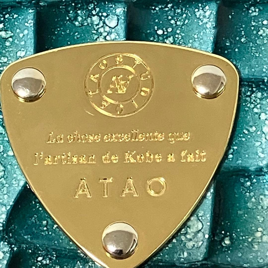 【清掃済】アタオ　atao 財布　クラリティ　リモグリーン