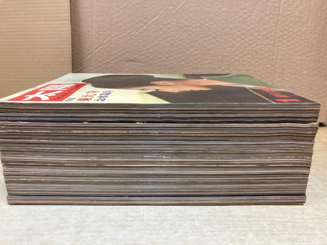 雑誌 太陽　1968年発行コンプリート