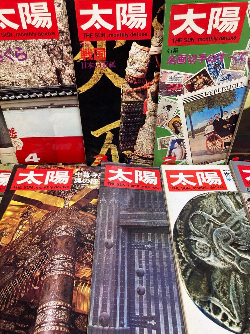 雑誌 太陽　1968年発行コンプリート