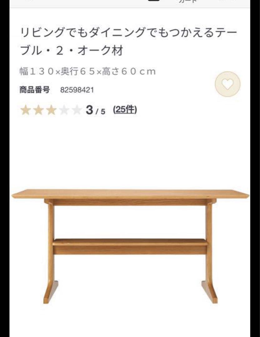 リビングでもダイニングでも使えるソファテーブルベンチ4点