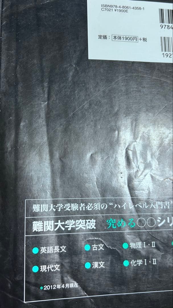 究める 日本史B 坂本勝義先生 難関大学 絶版