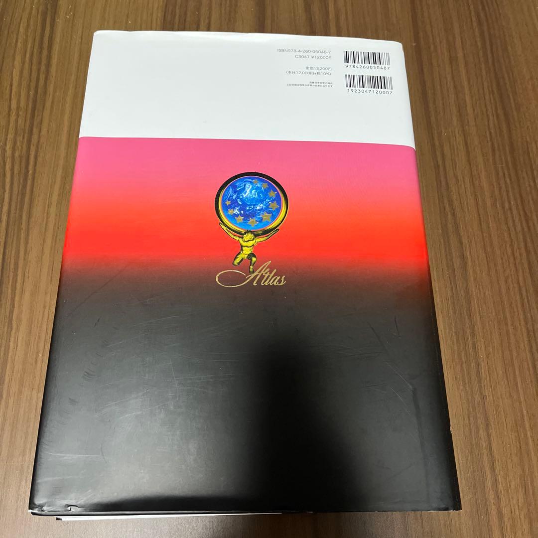 解剖学　カラーアトラス　第9版