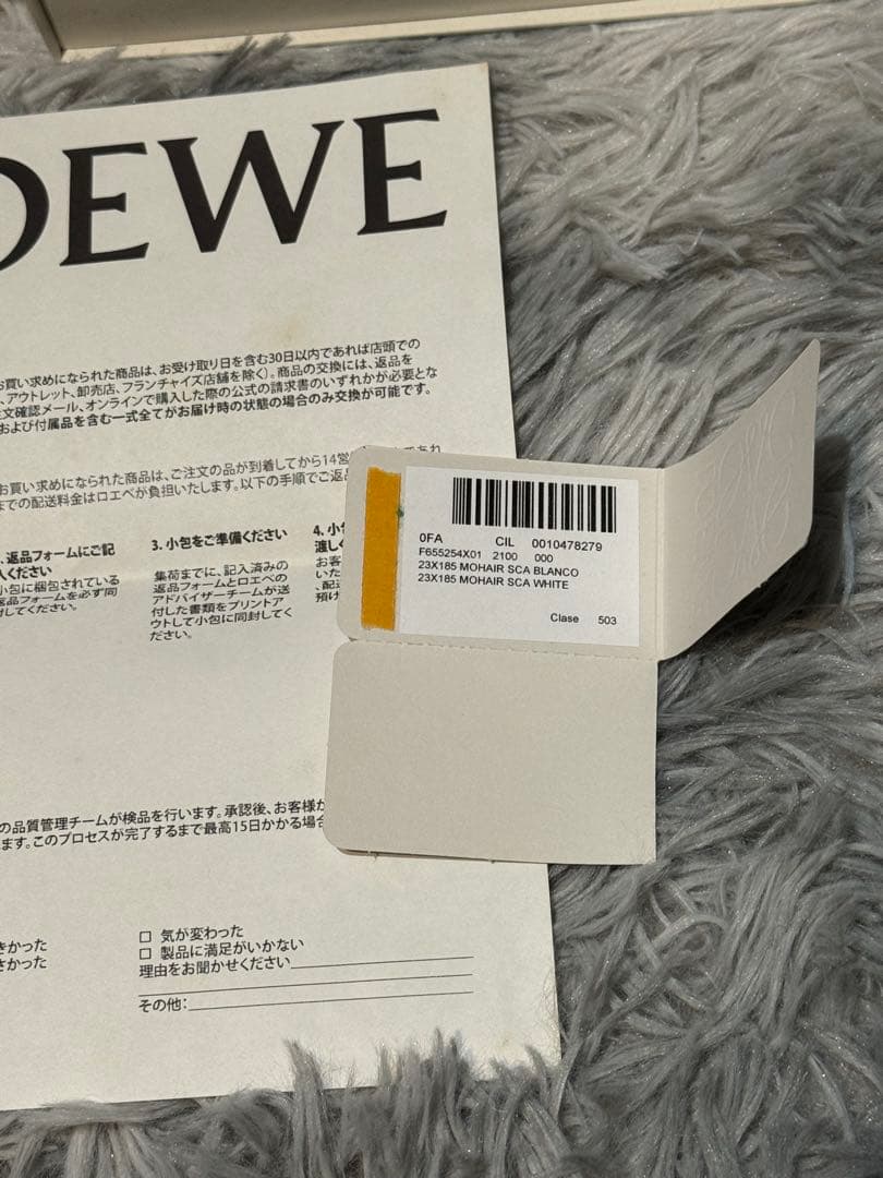 確実正規品 LOEWE モヘアマフラー ホワイト