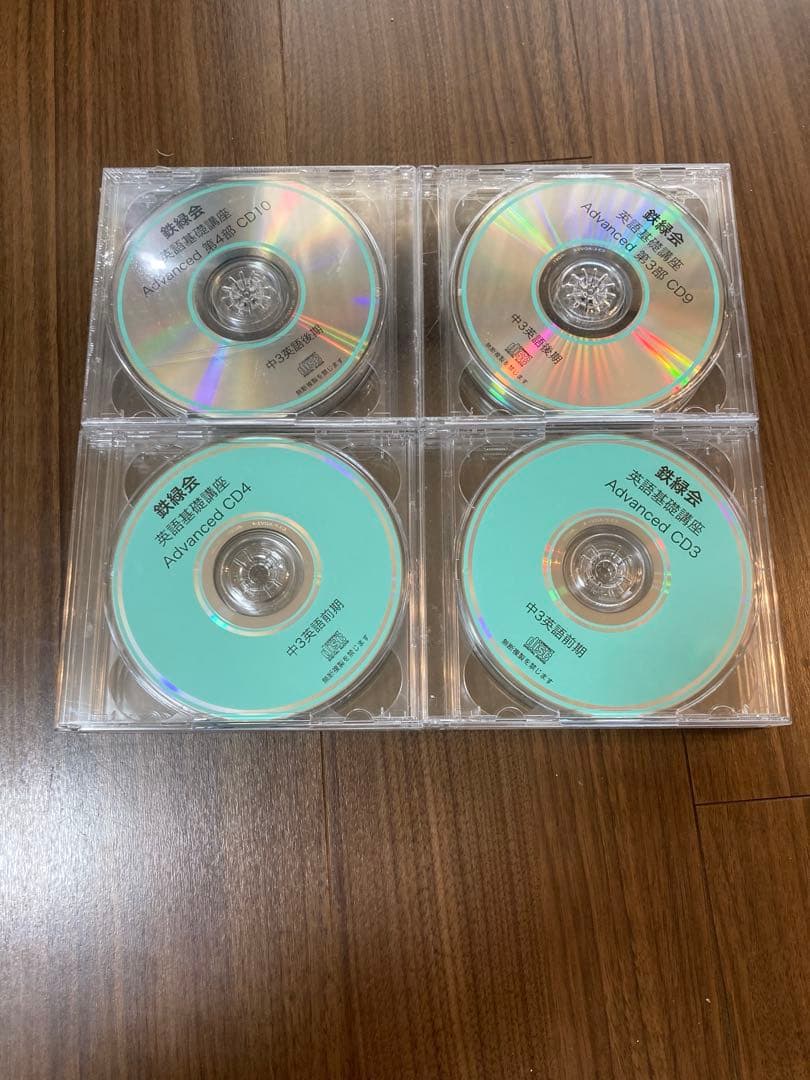 【鉄緑会中3】英語　基礎講座テキスト、問題集、CD 完全セット