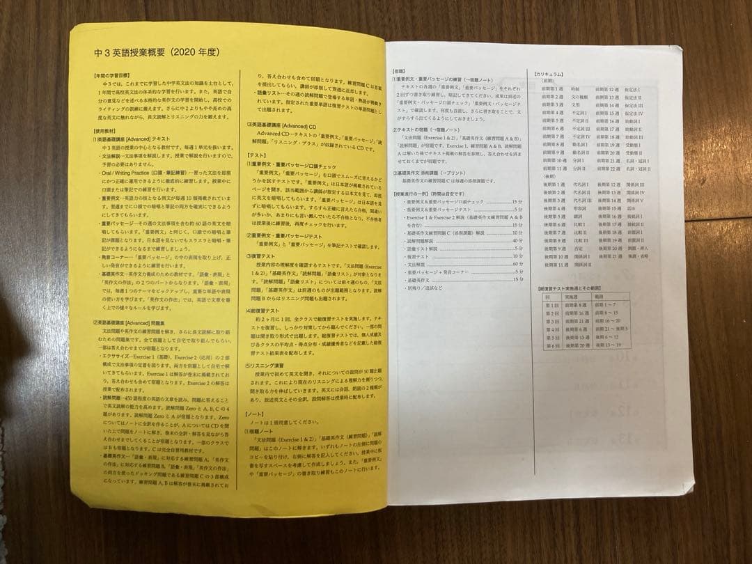 【鉄緑会中3】英語　基礎講座テキスト、問題集、CD 完全セット