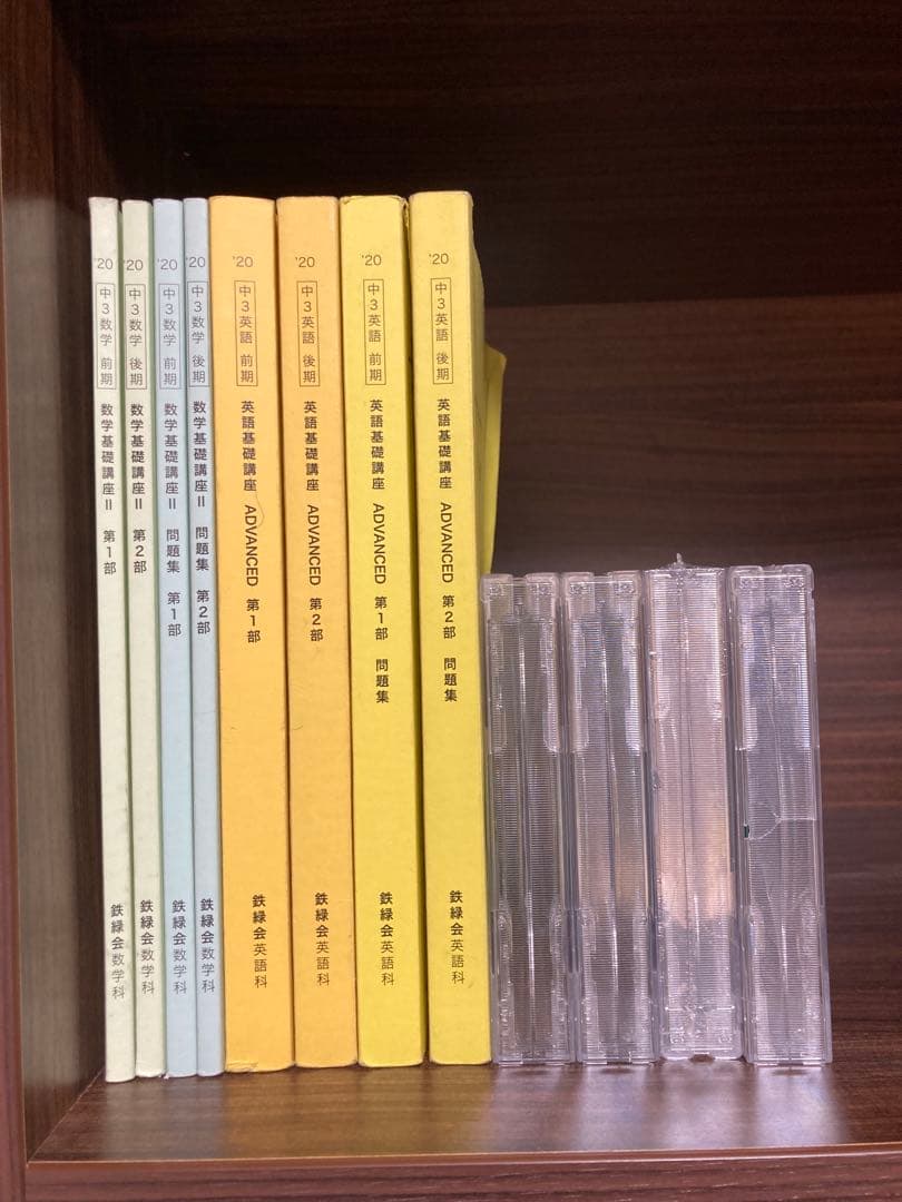 【鉄緑会中3】英語　基礎講座テキスト、問題集、CD 完全セット