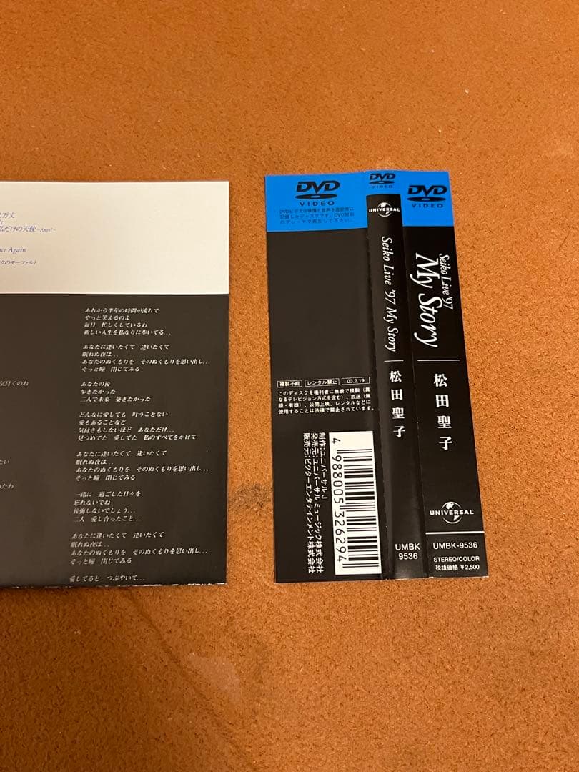 松田聖子　SEIKO LIVE 97 MY STORY DVD 沙也加