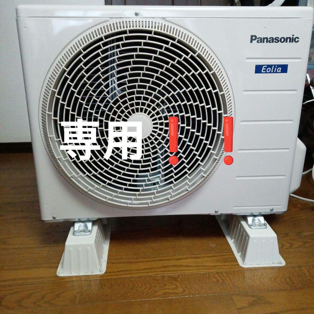 める♡♡24時間発送❗️❗️Panasonic Eolia