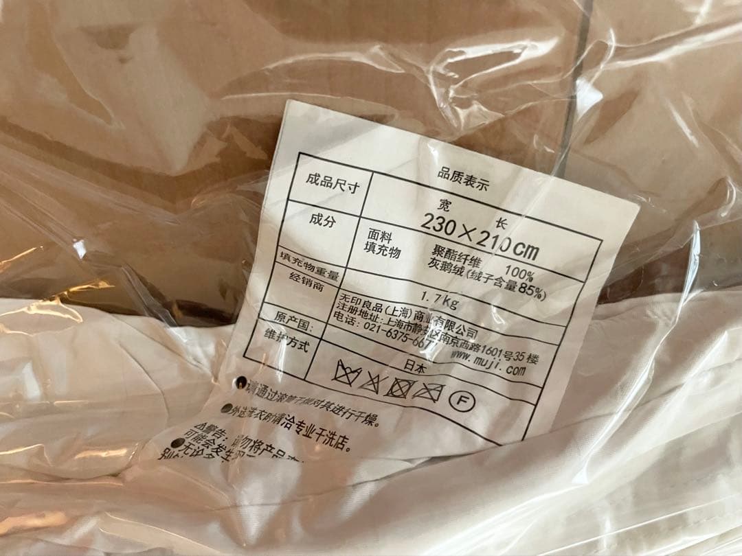 羽毛掛け布団　2層式　キングサイズ