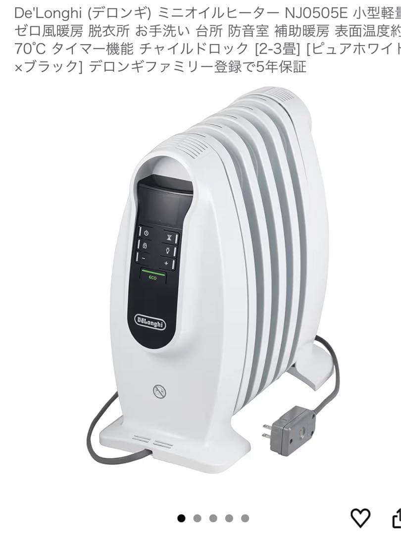 NJ0505E オイルヒータ