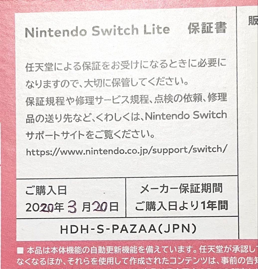 Nintendo Switch Lite コーラル ピンク