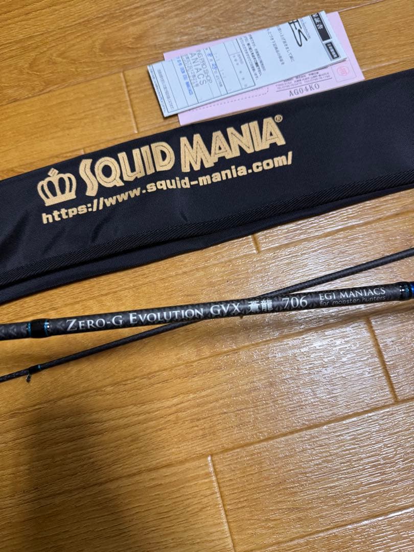 エギマニアックス GVX蒼龍706 EGI MANIACS コルクver