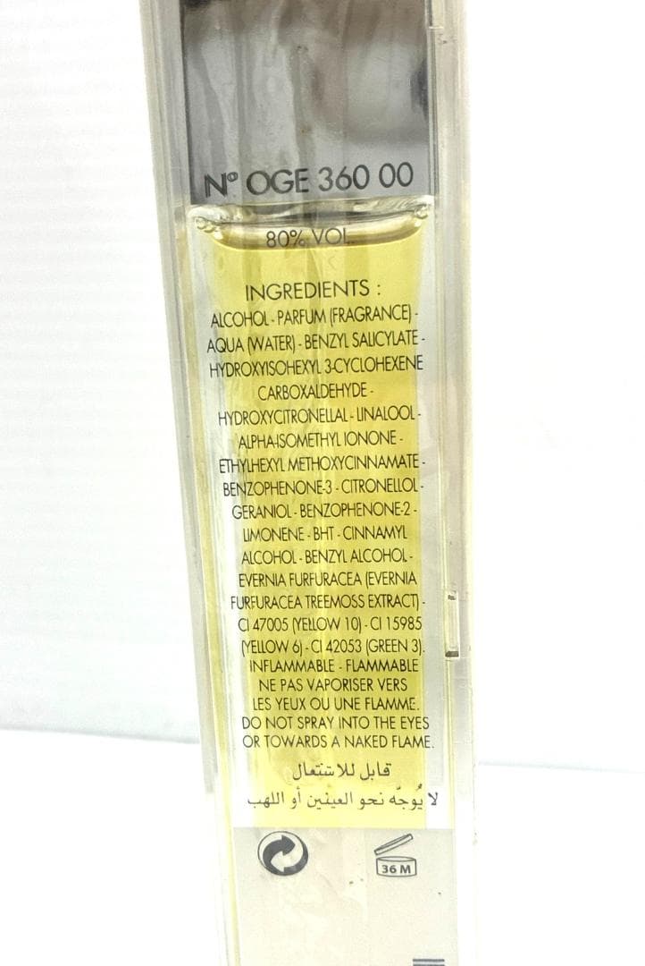 25R12-075-1 グッチ エンヴィ オードパルファム 50ml 香水