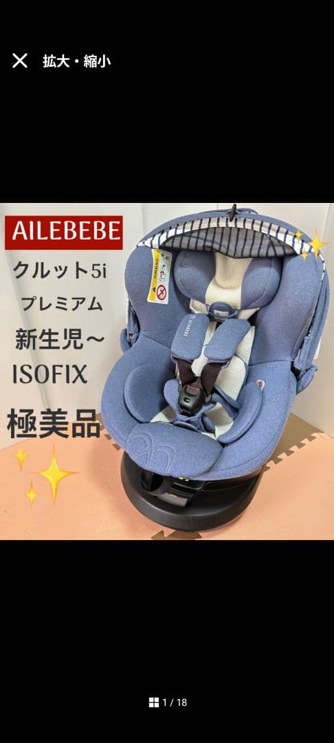 エールベベ クルット5i プレミアム ISOFIX 360°