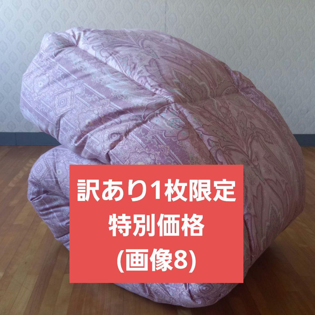 訳あり暖 ホテル仕様 大増量 掛布団 シングル 羽毛を越えた素材 清潔 日本製
