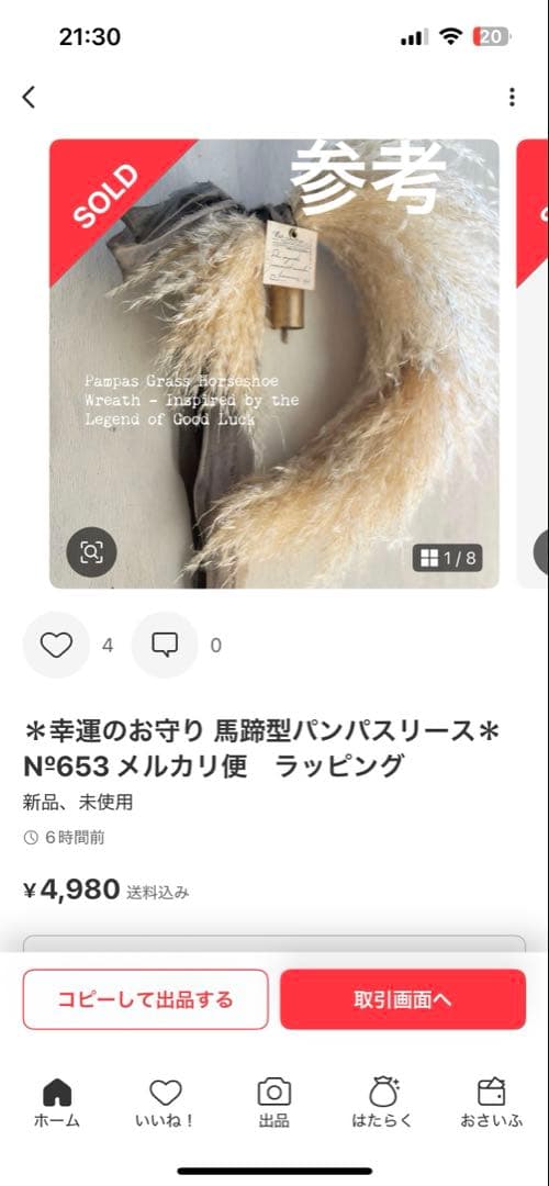 Nao＊パンパスグラスとスモークツリーのアンティーク調リース＊№656 他