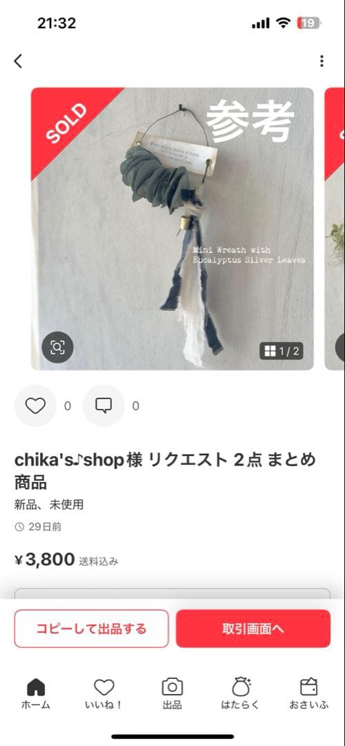 Nao＊パンパスグラスとスモークツリーのアンティーク調リース＊№656 他