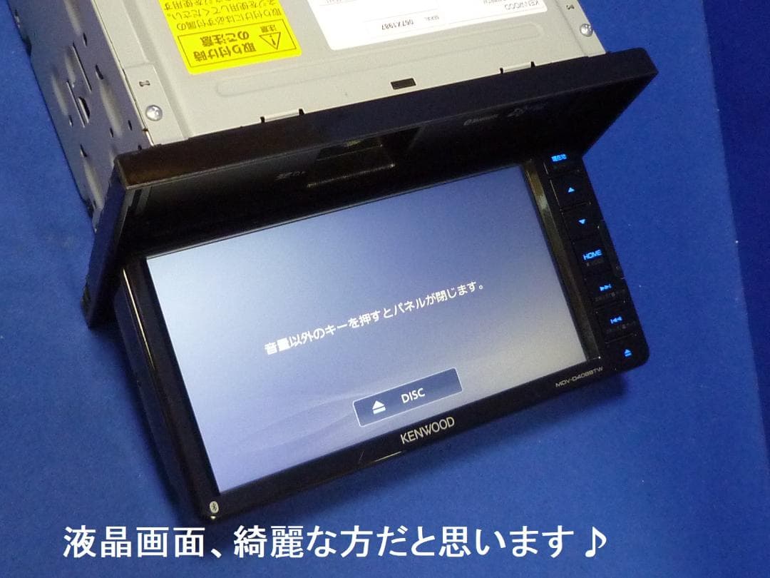 ハンズフリー通話♪最新地図2025年春★MDV-D408BTWカーナビ本体セット