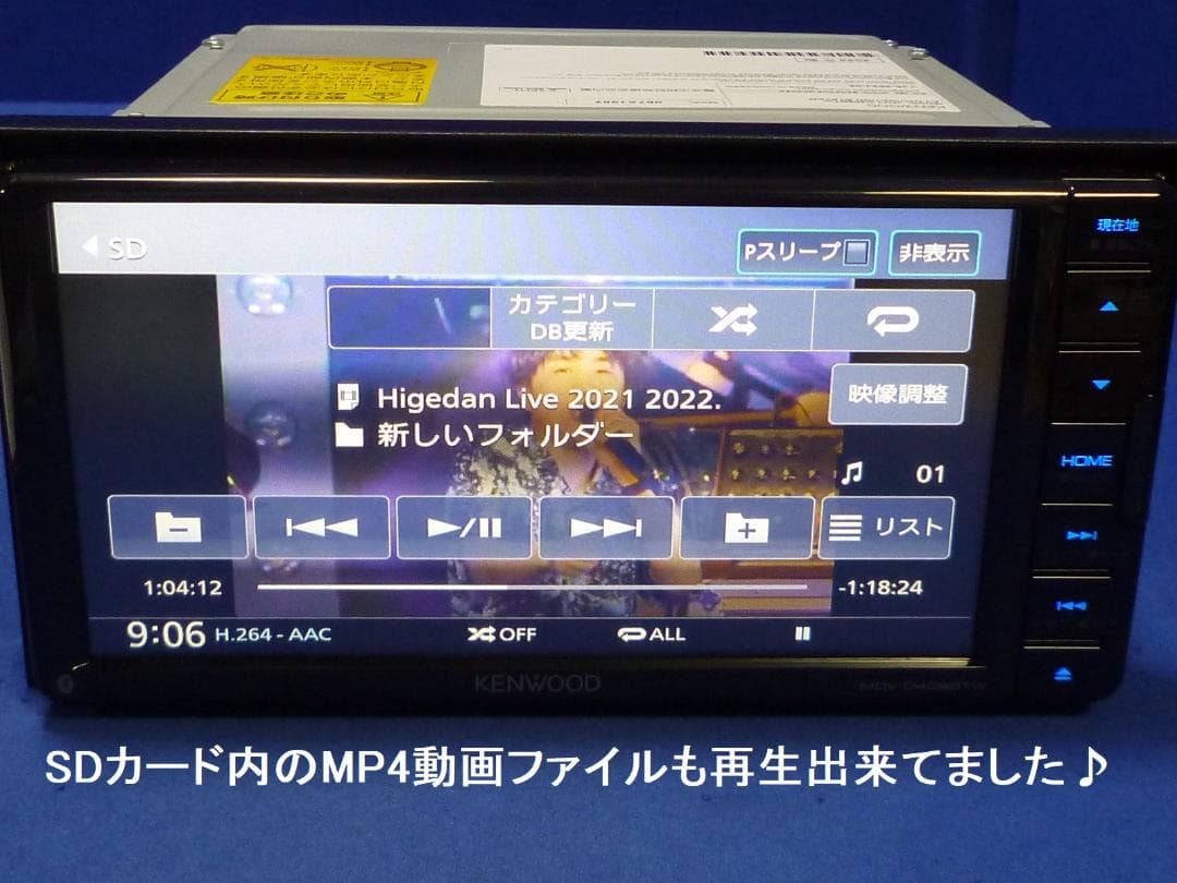 ハンズフリー通話♪最新地図2025年春★MDV-D408BTWカーナビ本体セット