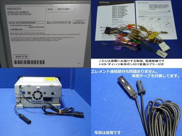 ハンズフリー通話♪最新地図2025年春★MDV-D408BTWカーナビ本体セット