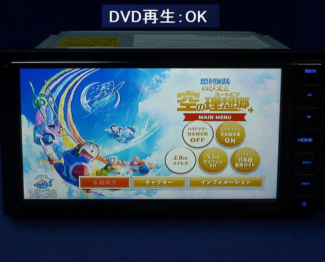 ハンズフリー通話♪最新地図2025年春★MDV-D408BTWカーナビ本体セット