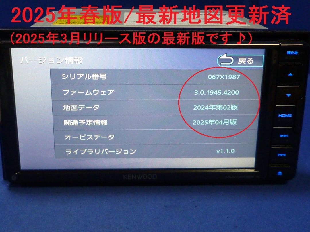 ハンズフリー通話♪最新地図2025年春★MDV-D408BTWカーナビ本体セット