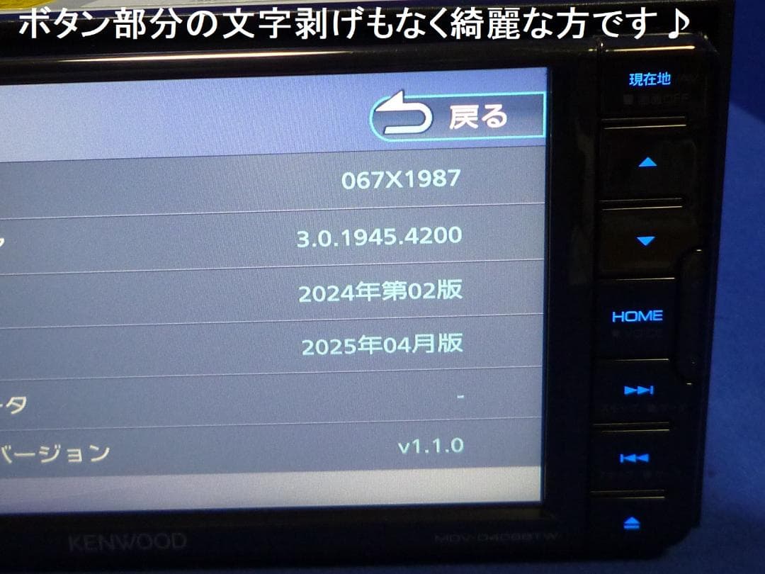 ハンズフリー通話♪最新地図2025年春★MDV-D408BTWカーナビ本体セット