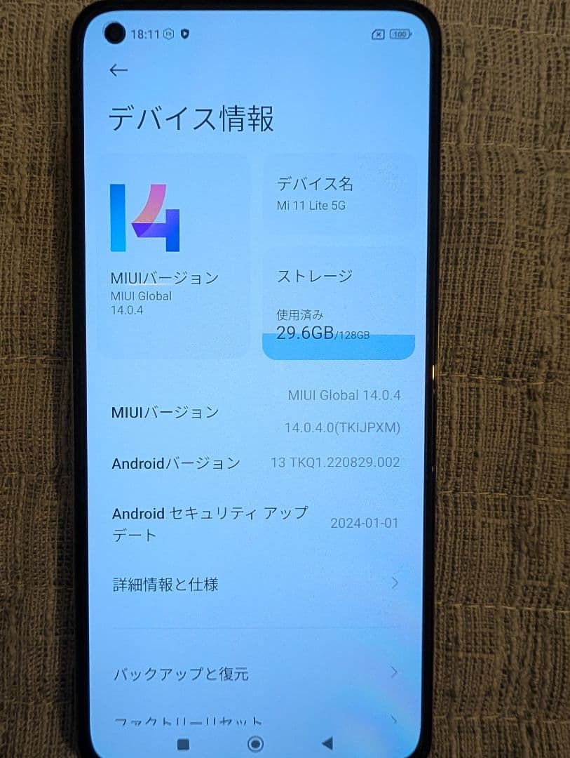 美品 Xiaomi Mi 11 Lite 5G イエロー 本体