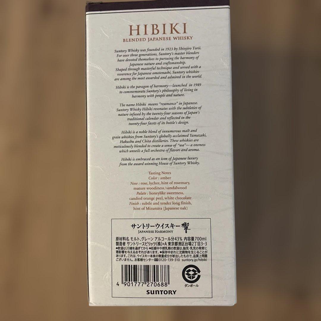 HIBIKI JAPANESE HARMONY ウイスキー 未開封