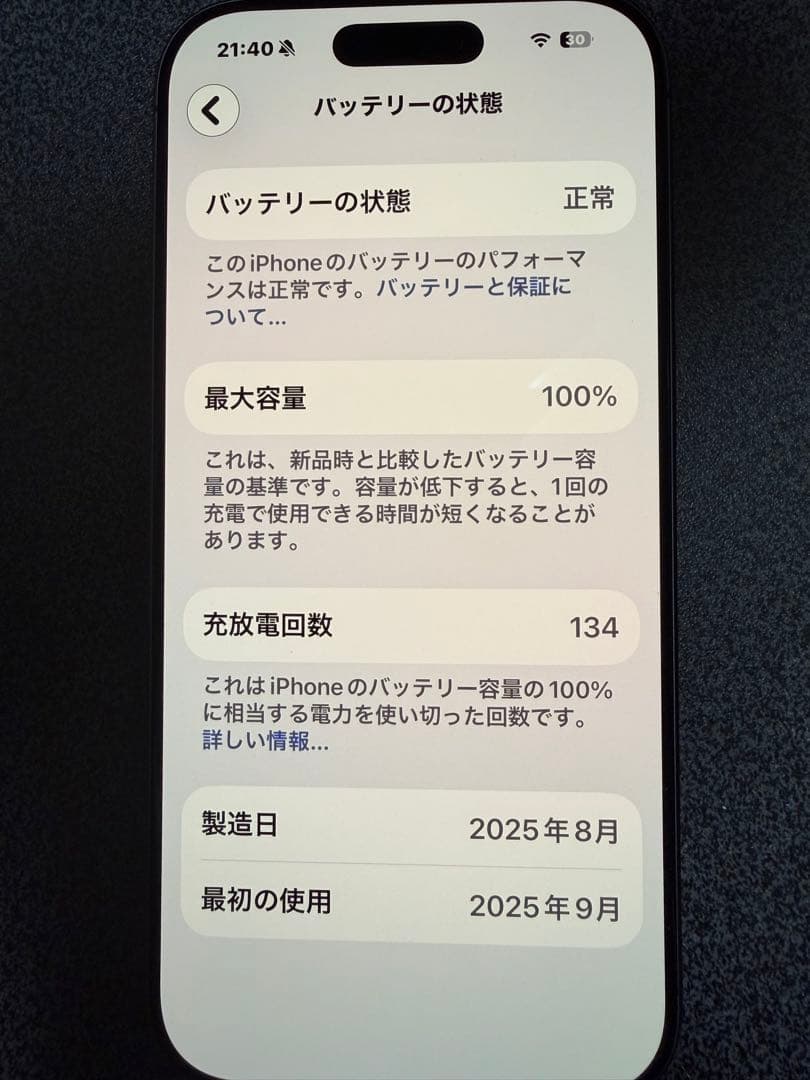 iPhone 17 256GB ブラック