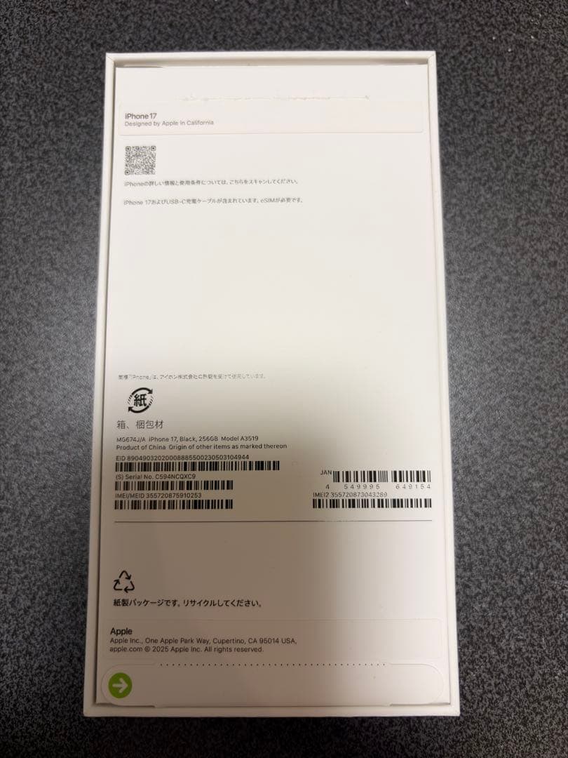 iPhone 17 256GB ブラック