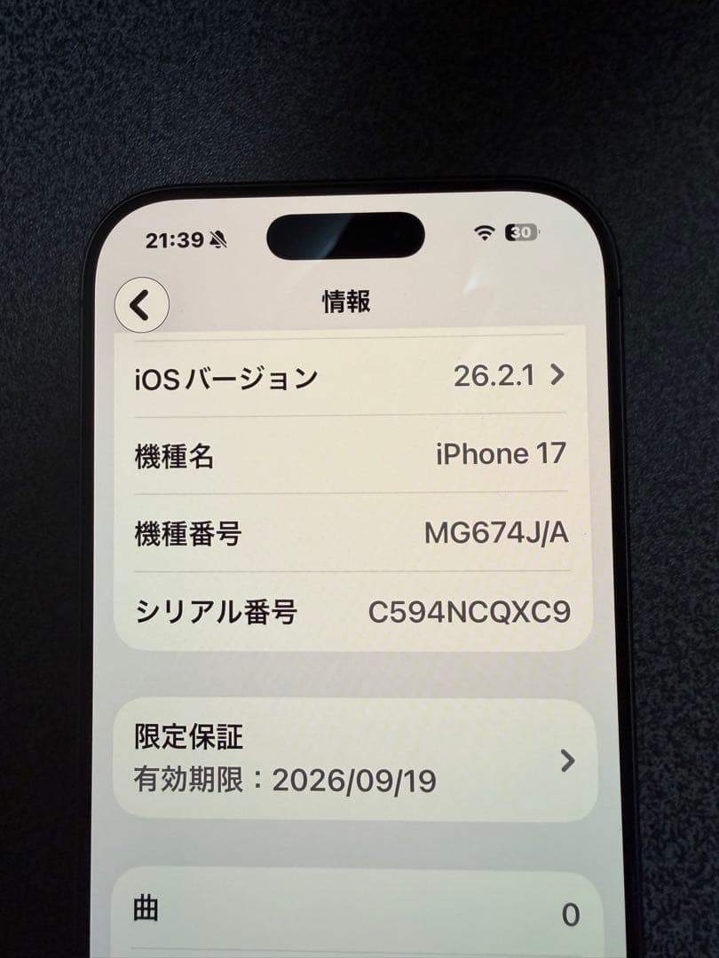 iPhone 17 256GB ブラック