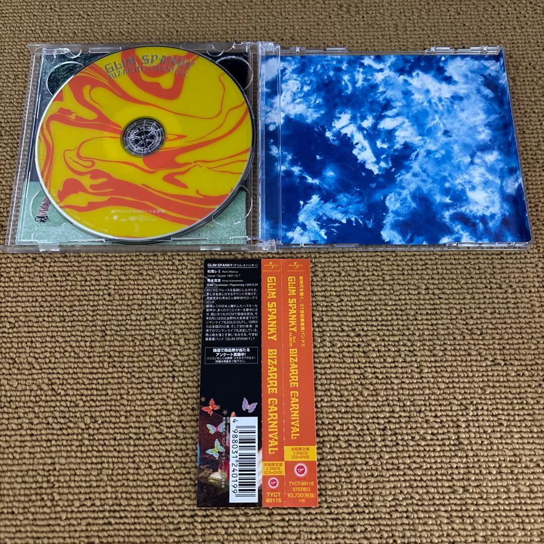 グリムスパンキー / GLIM SPANKY アルバム 3タイトルセット